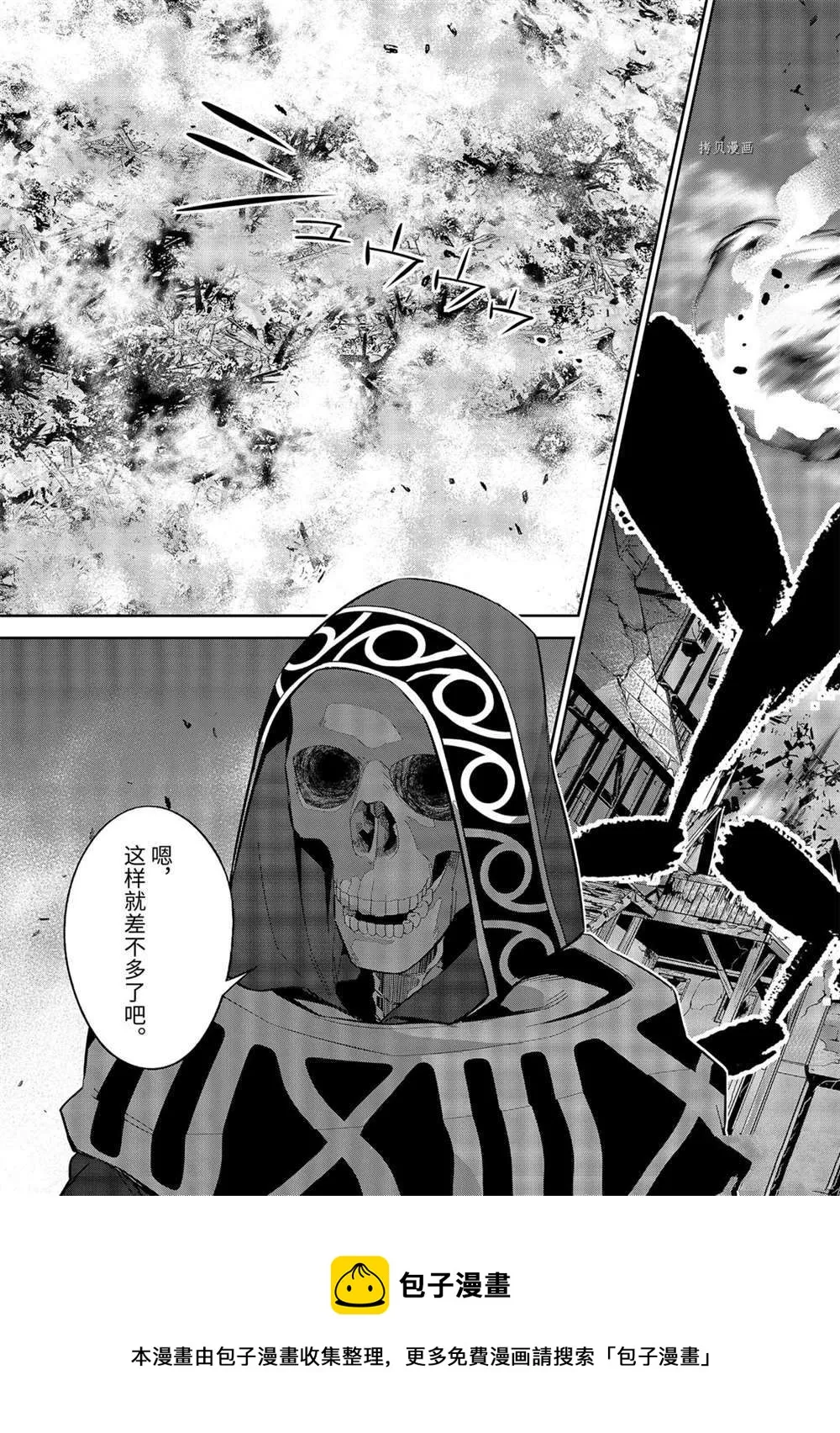 第17.3话 第8页