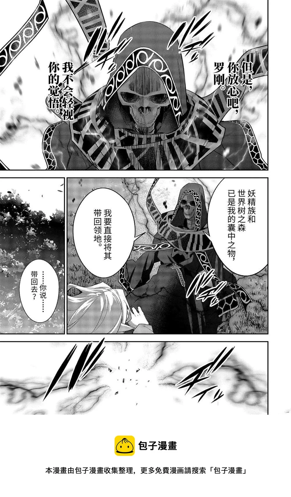 第17.2话 第9页