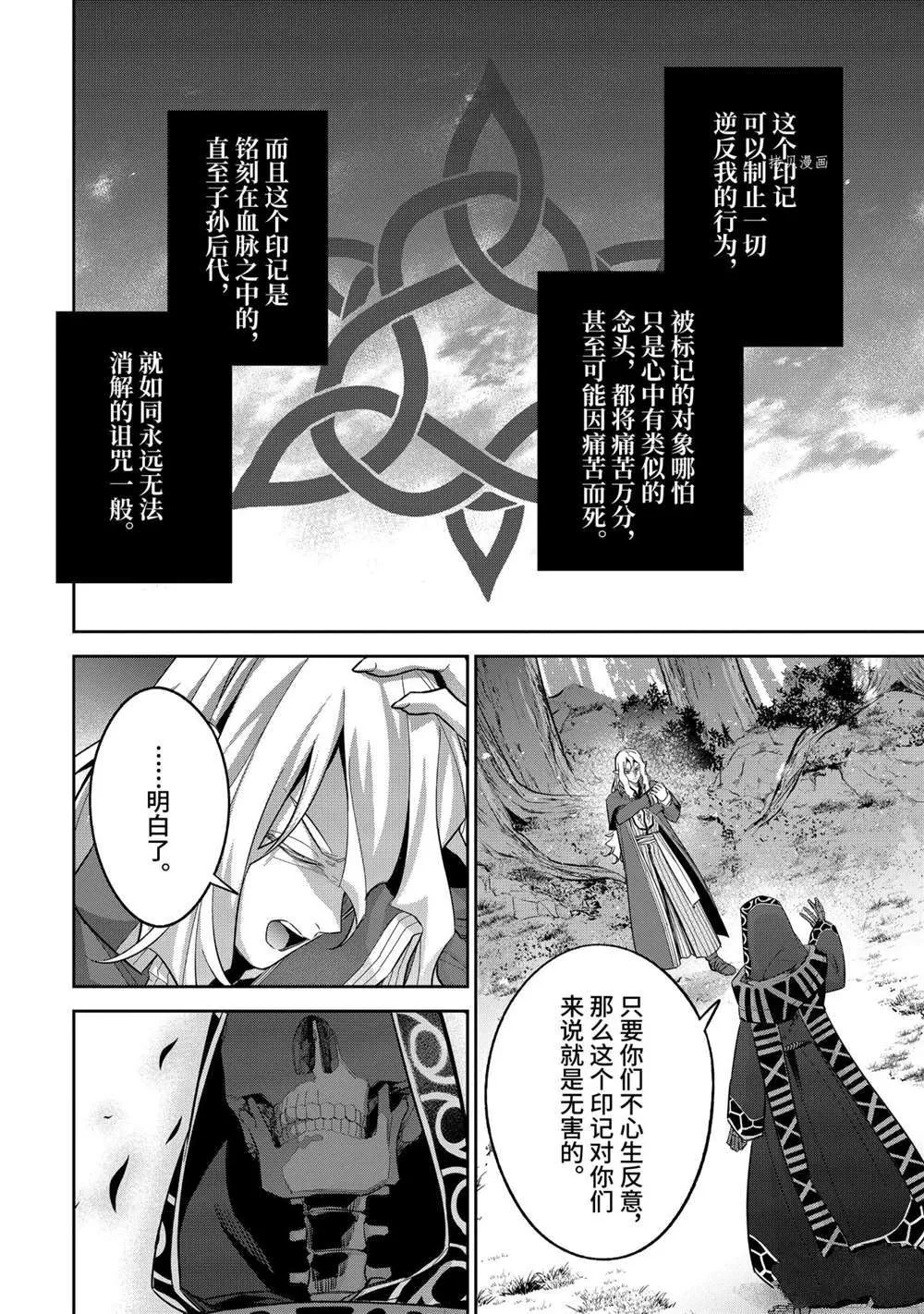第15.2话 第11页