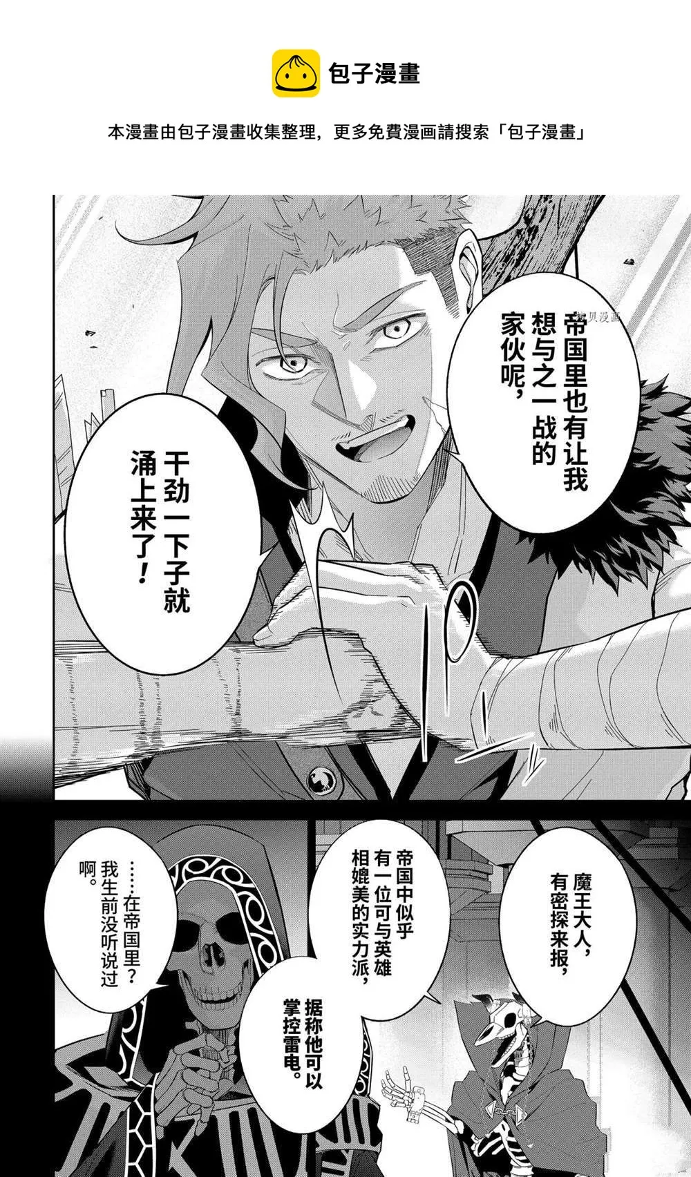 第16.3话 第1页