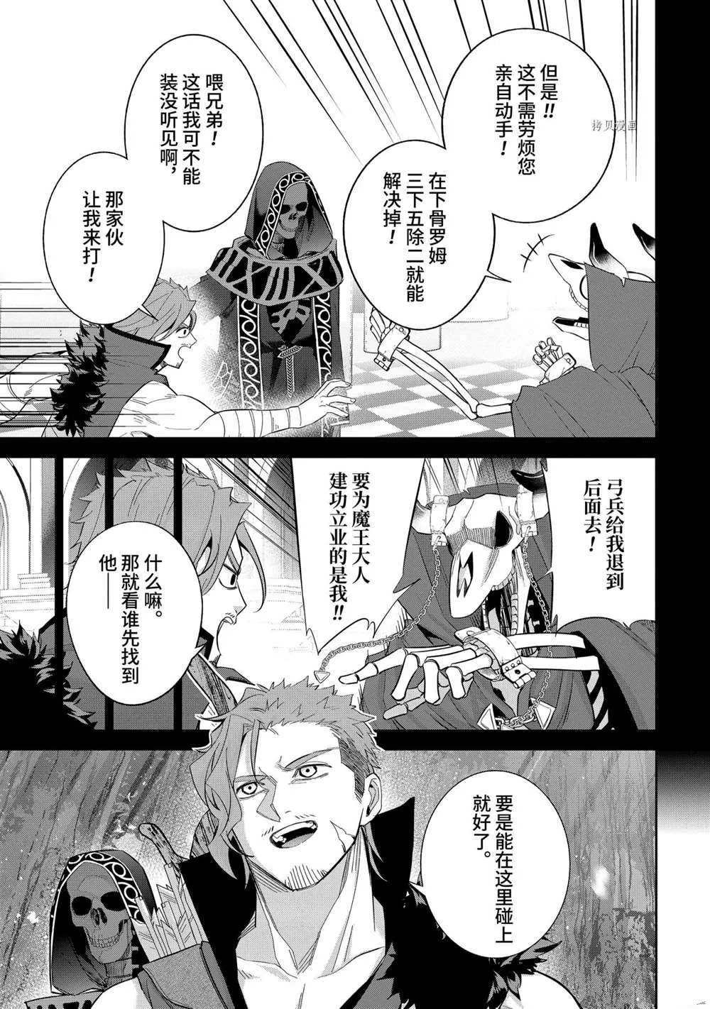 第16.3话 第2页