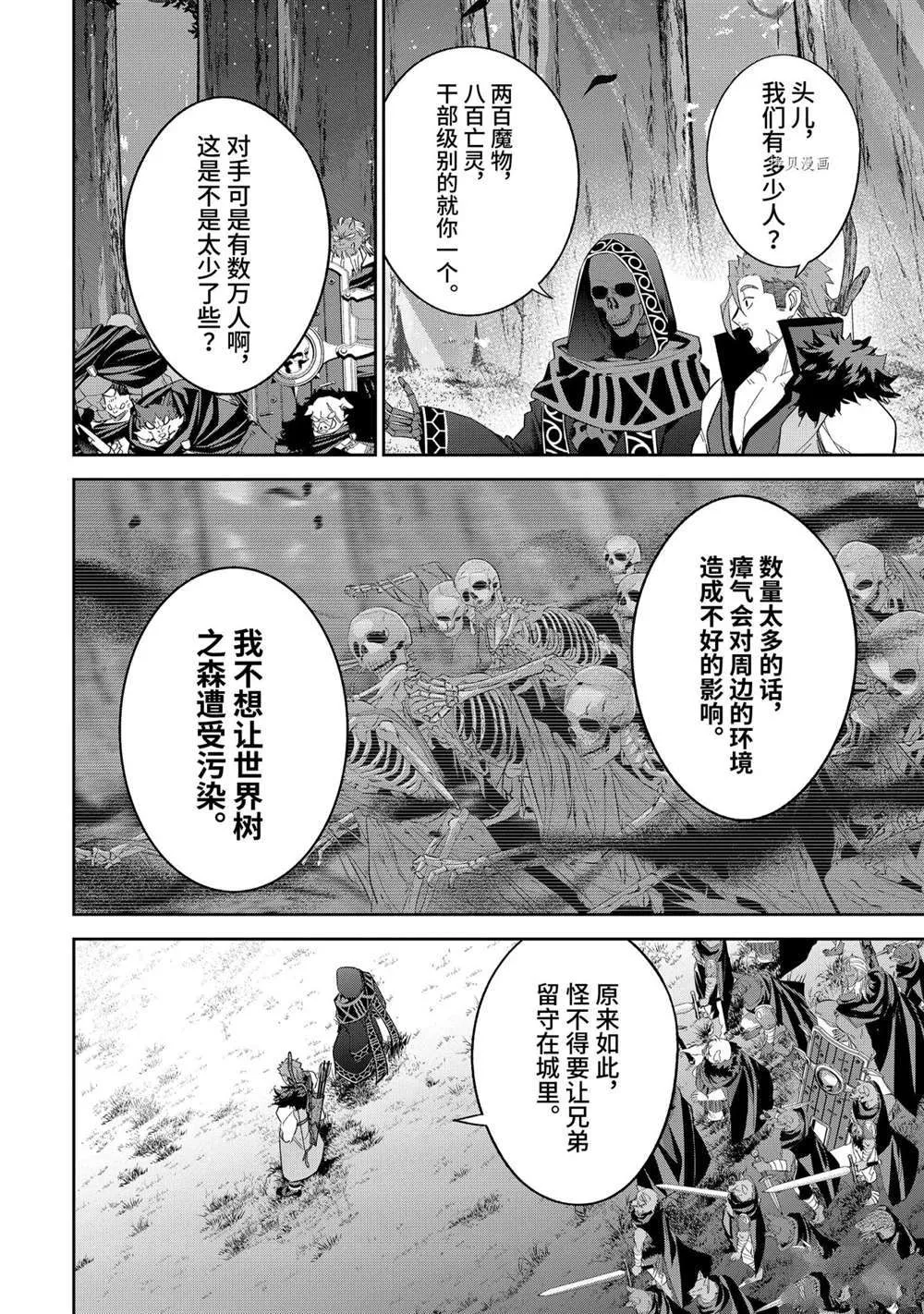 第16.3话 第3页