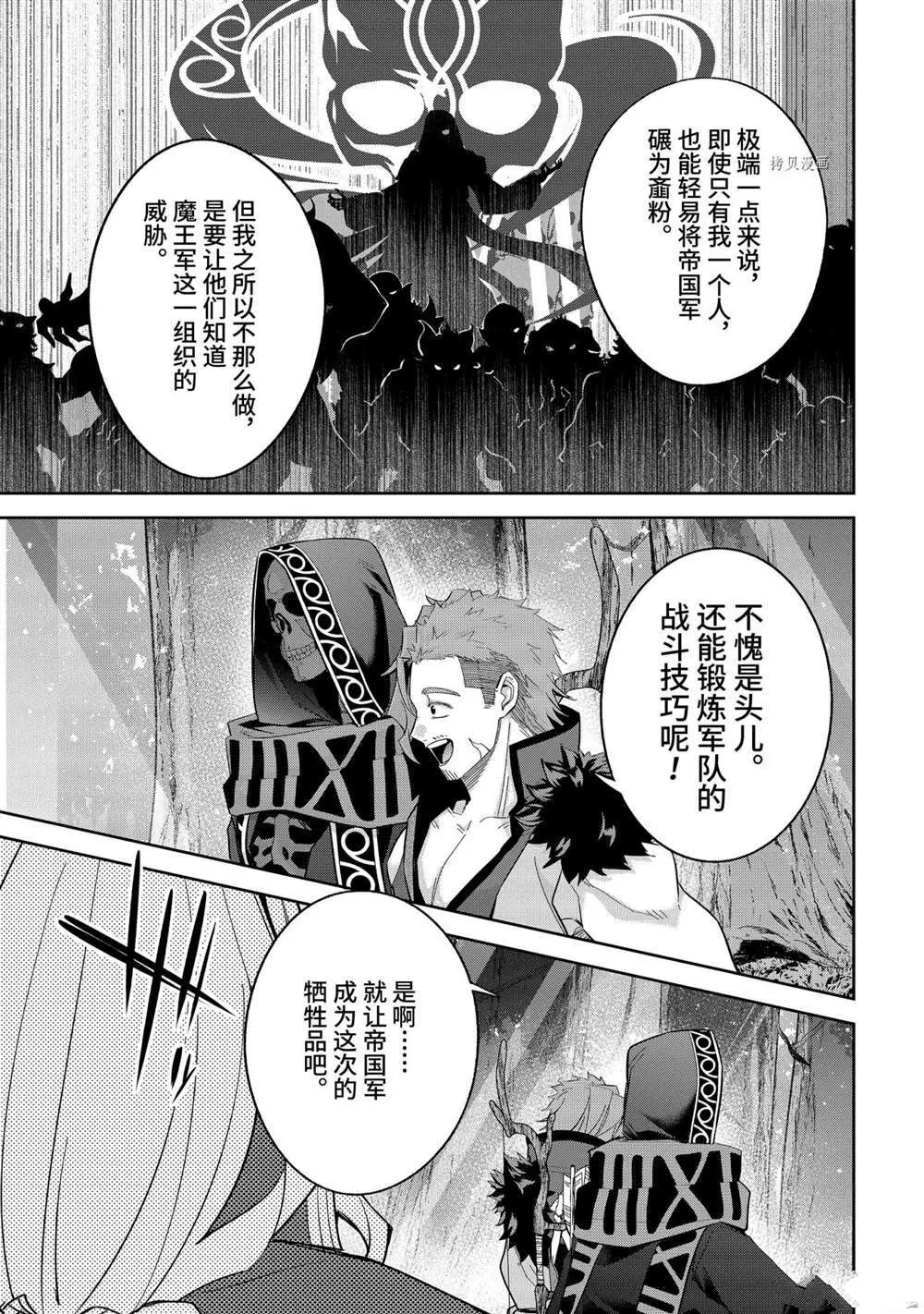 第16.3话 第4页