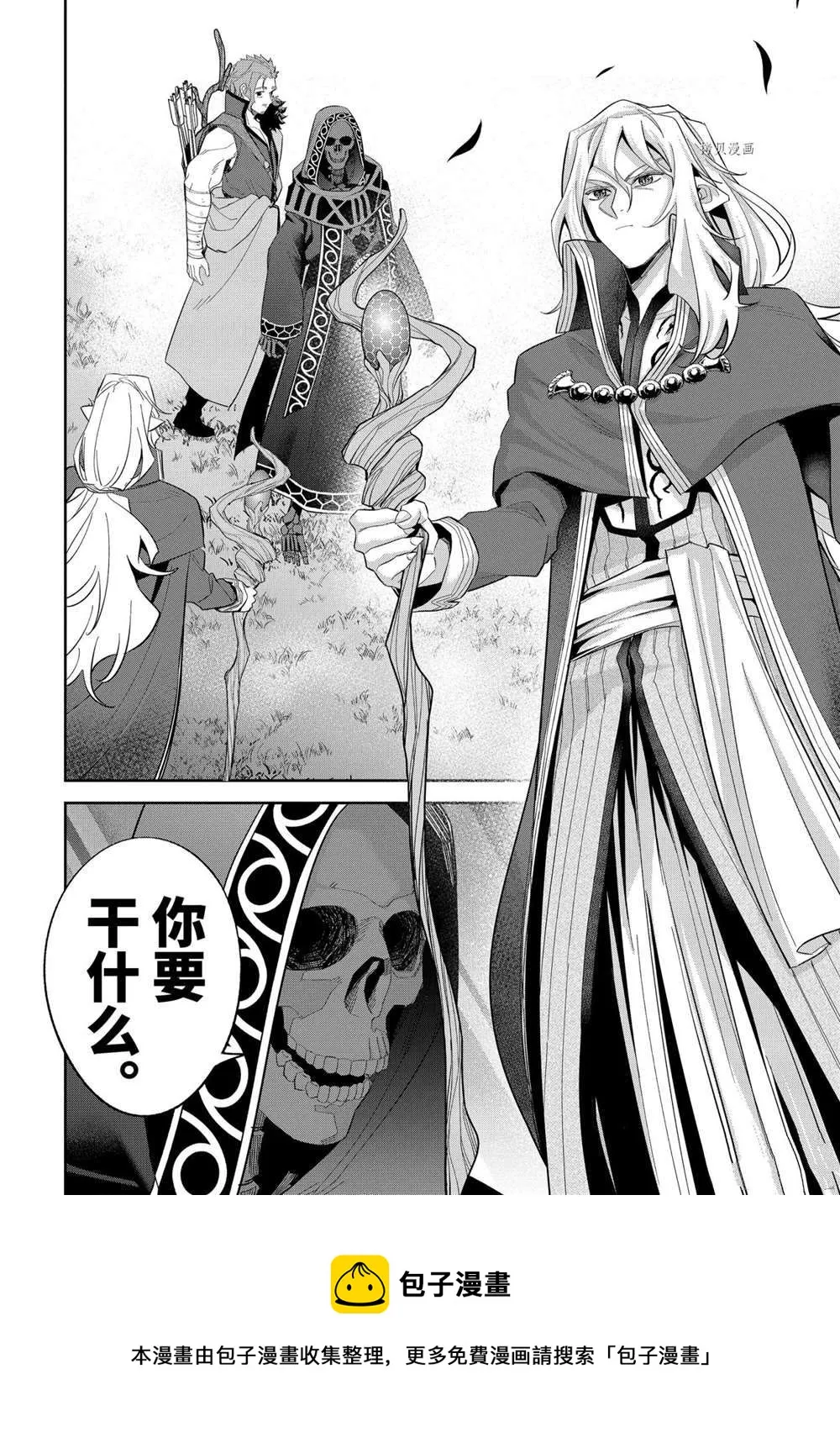 第16.3话 第5页