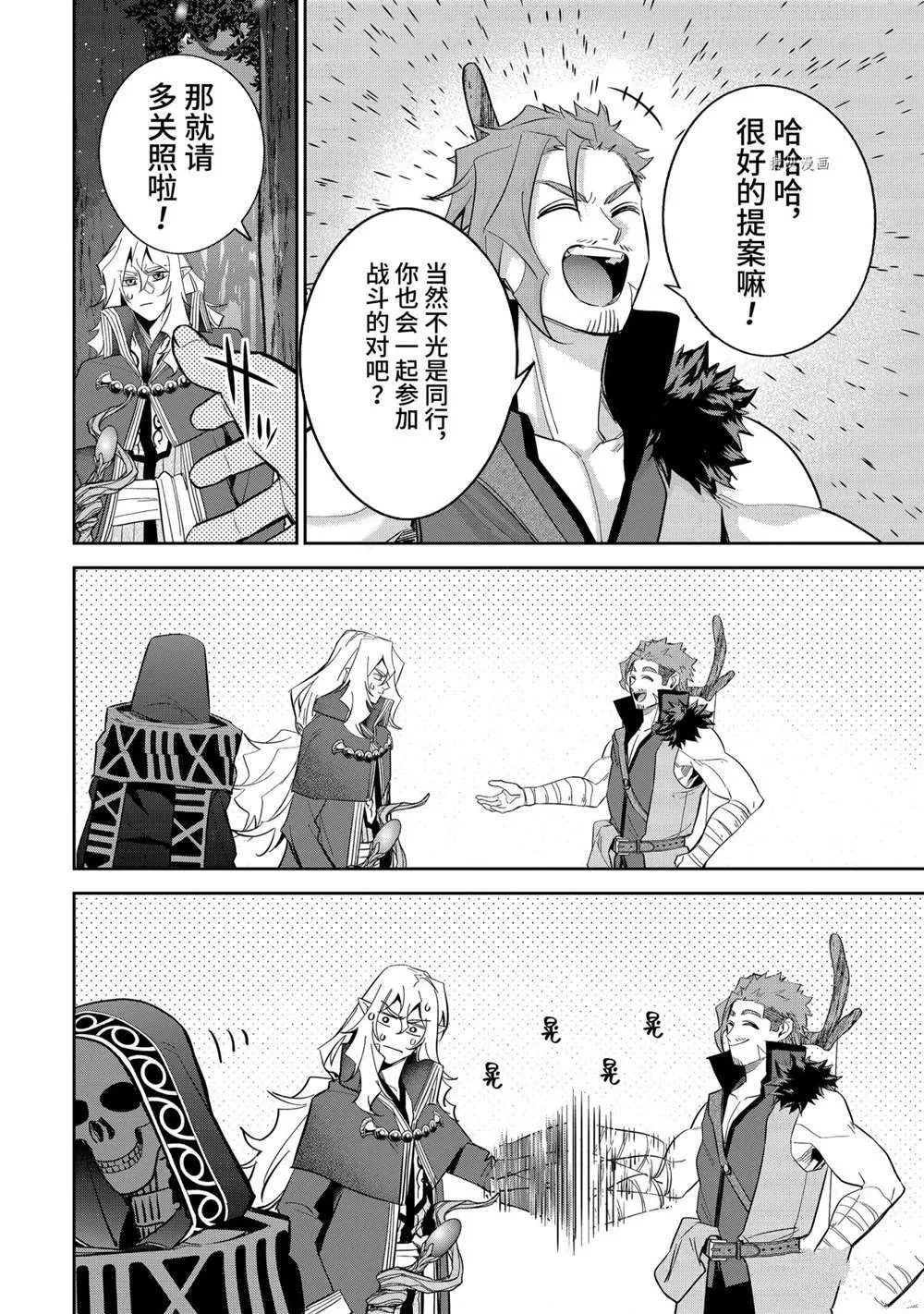 第16.3话 第7页