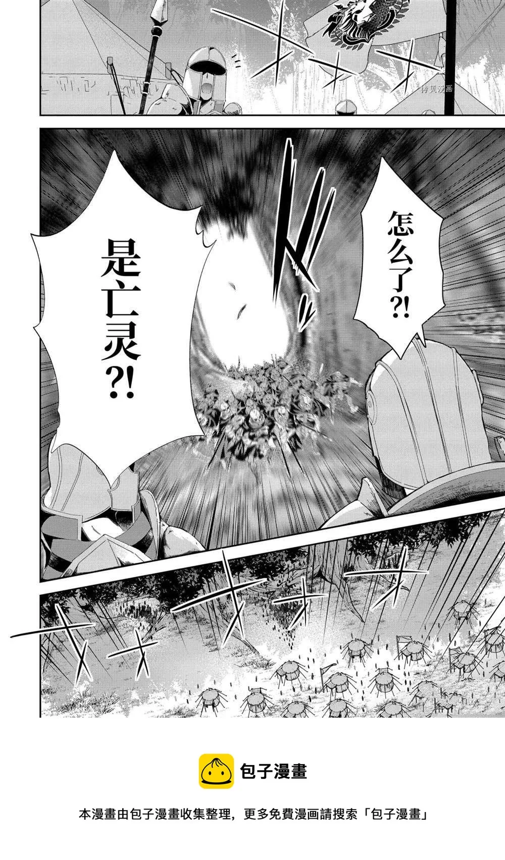 第16.3话 第9页