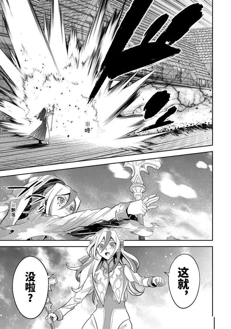 第23.3话 第2页