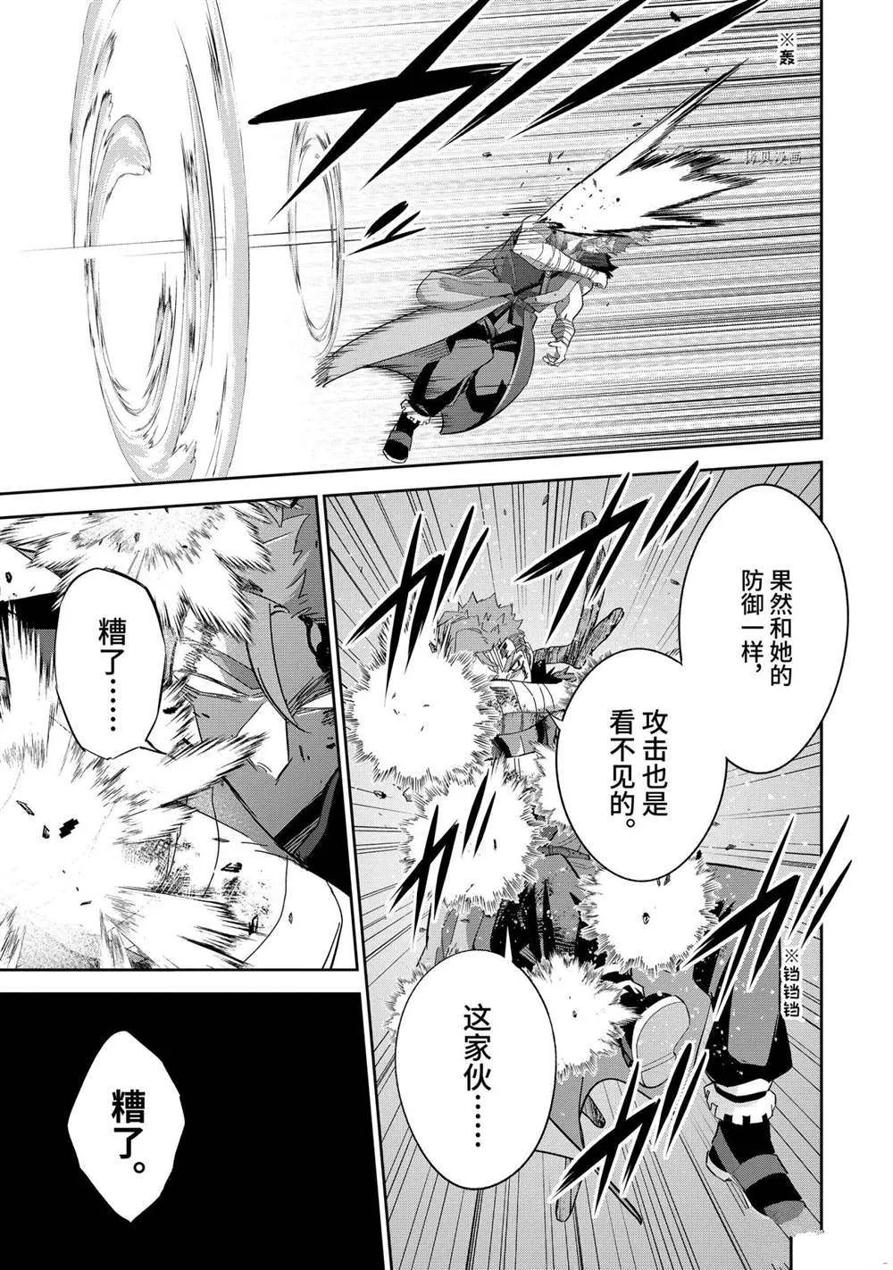 第22.3话 第5页