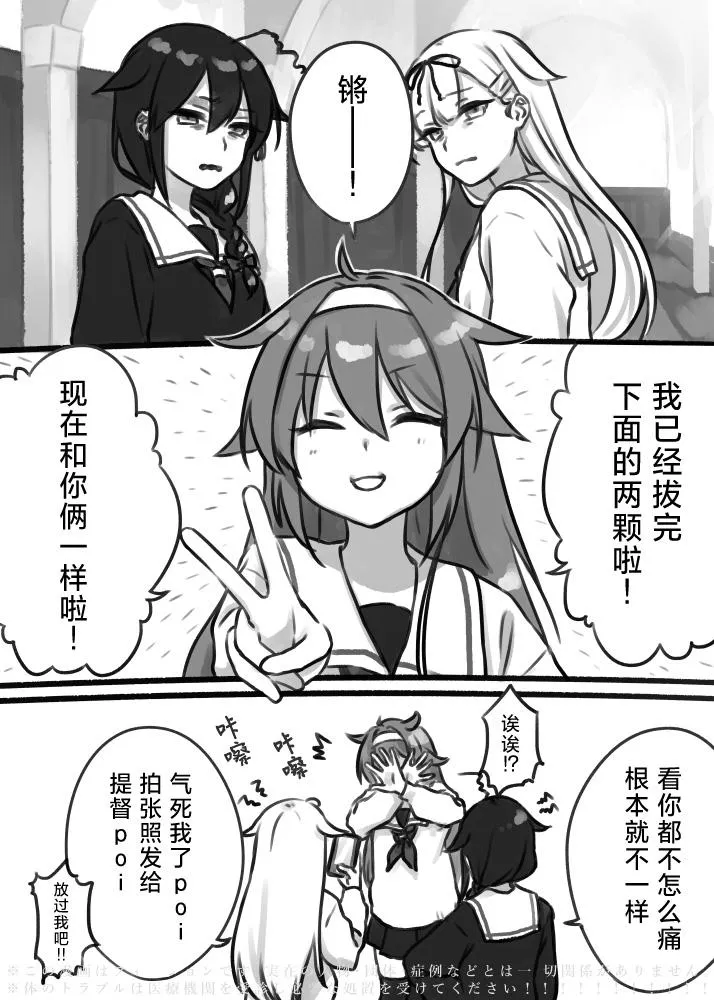 第281话 第3页