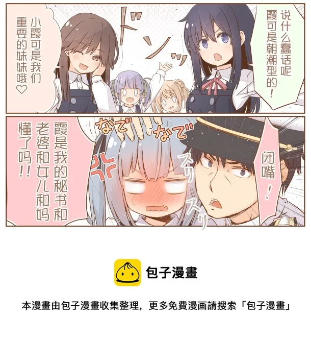 第277话 第2页