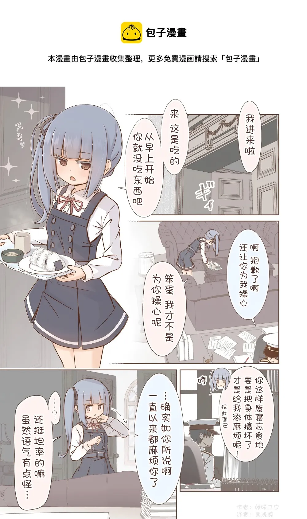 第276话 第1页