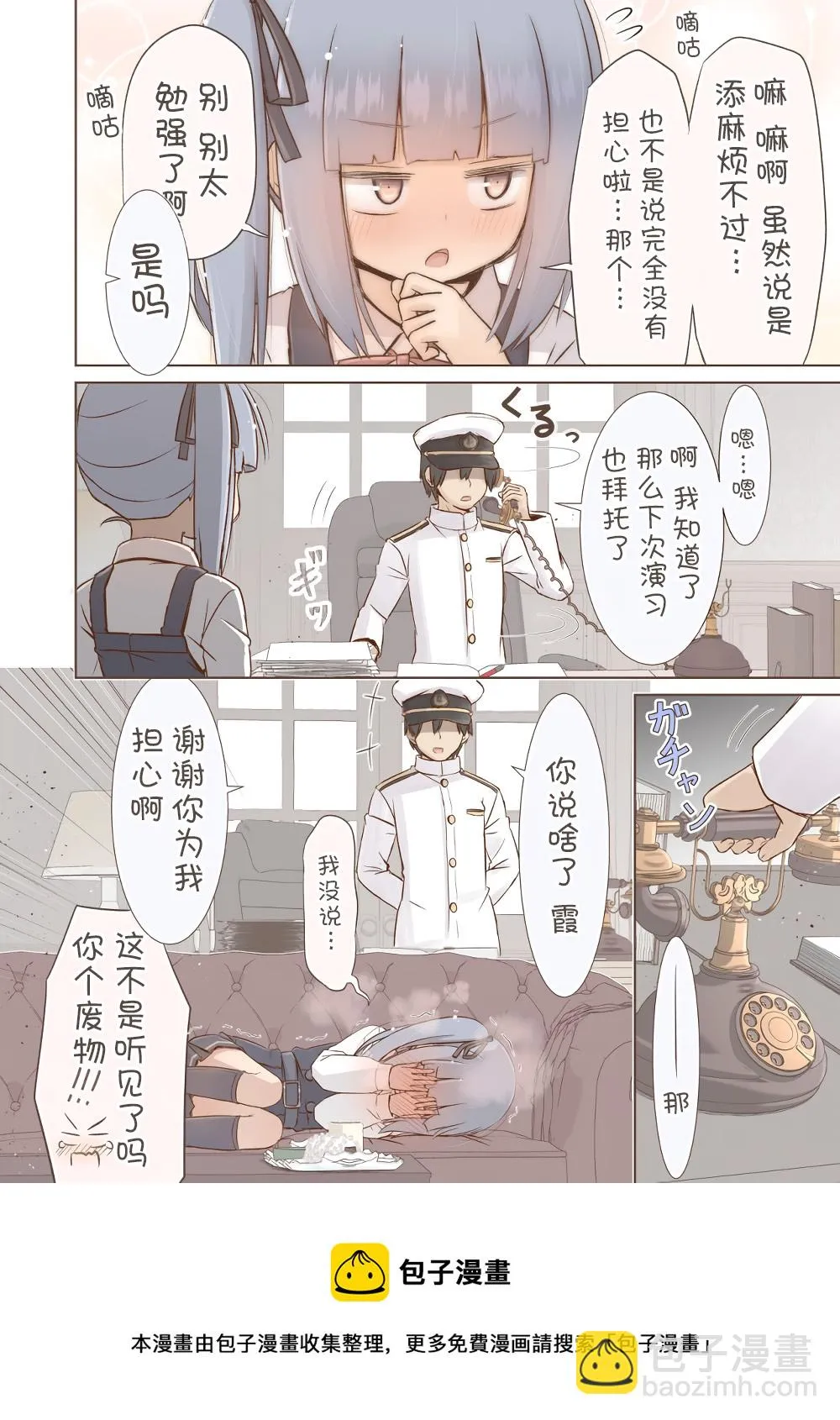 第276话 第2页