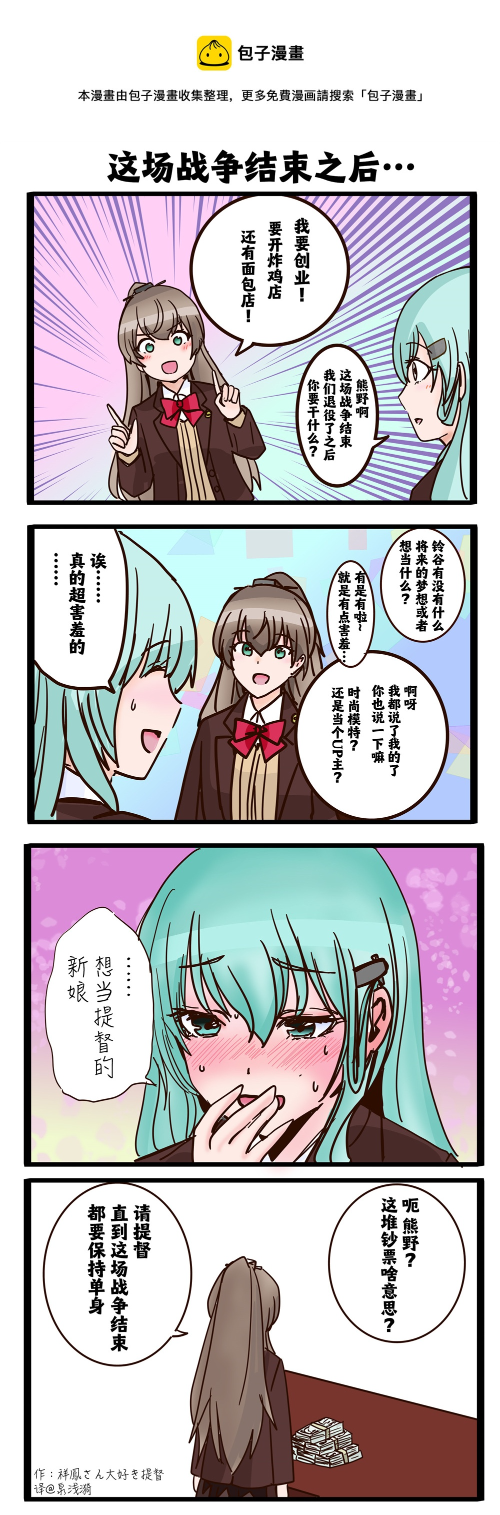 第267话 第1页