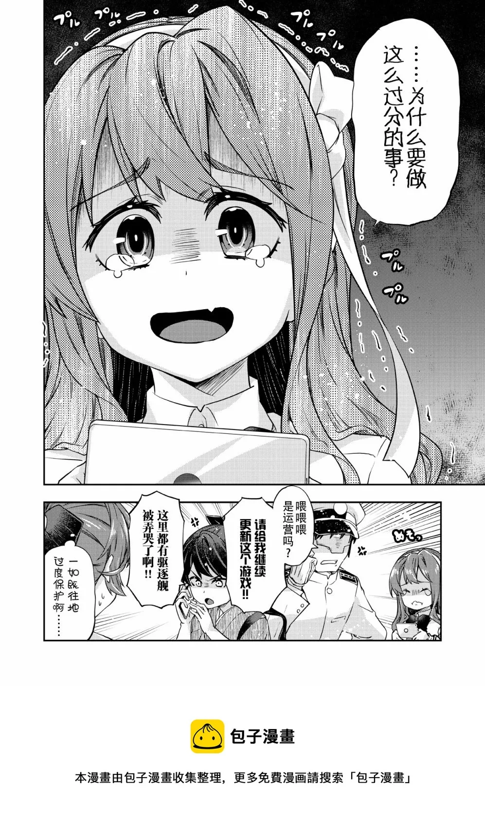 第265话 第2页