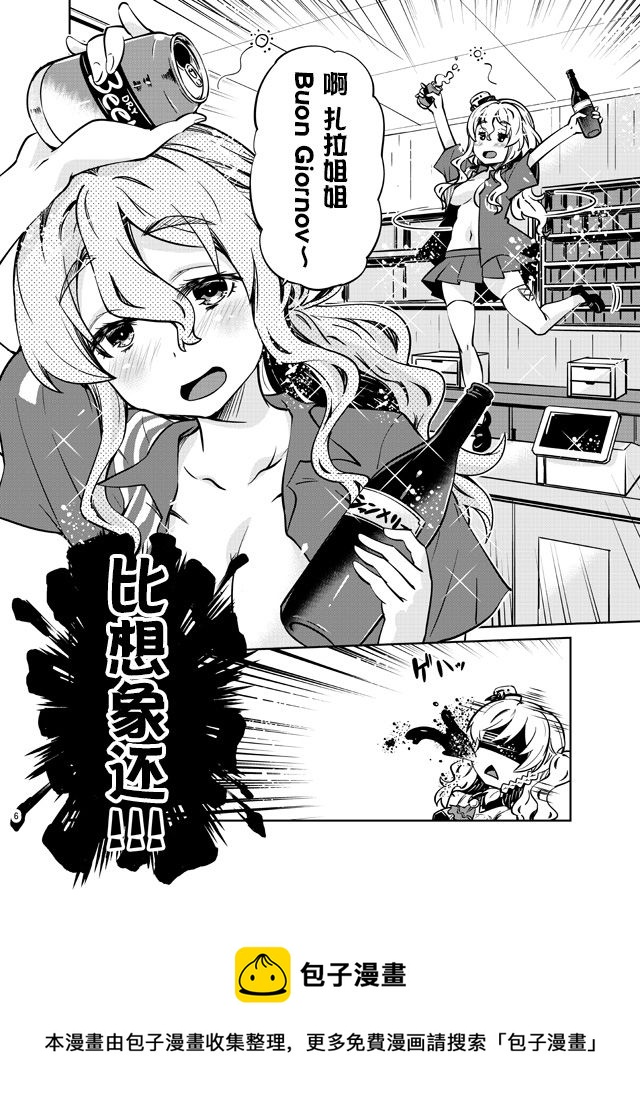 第263话 第3页