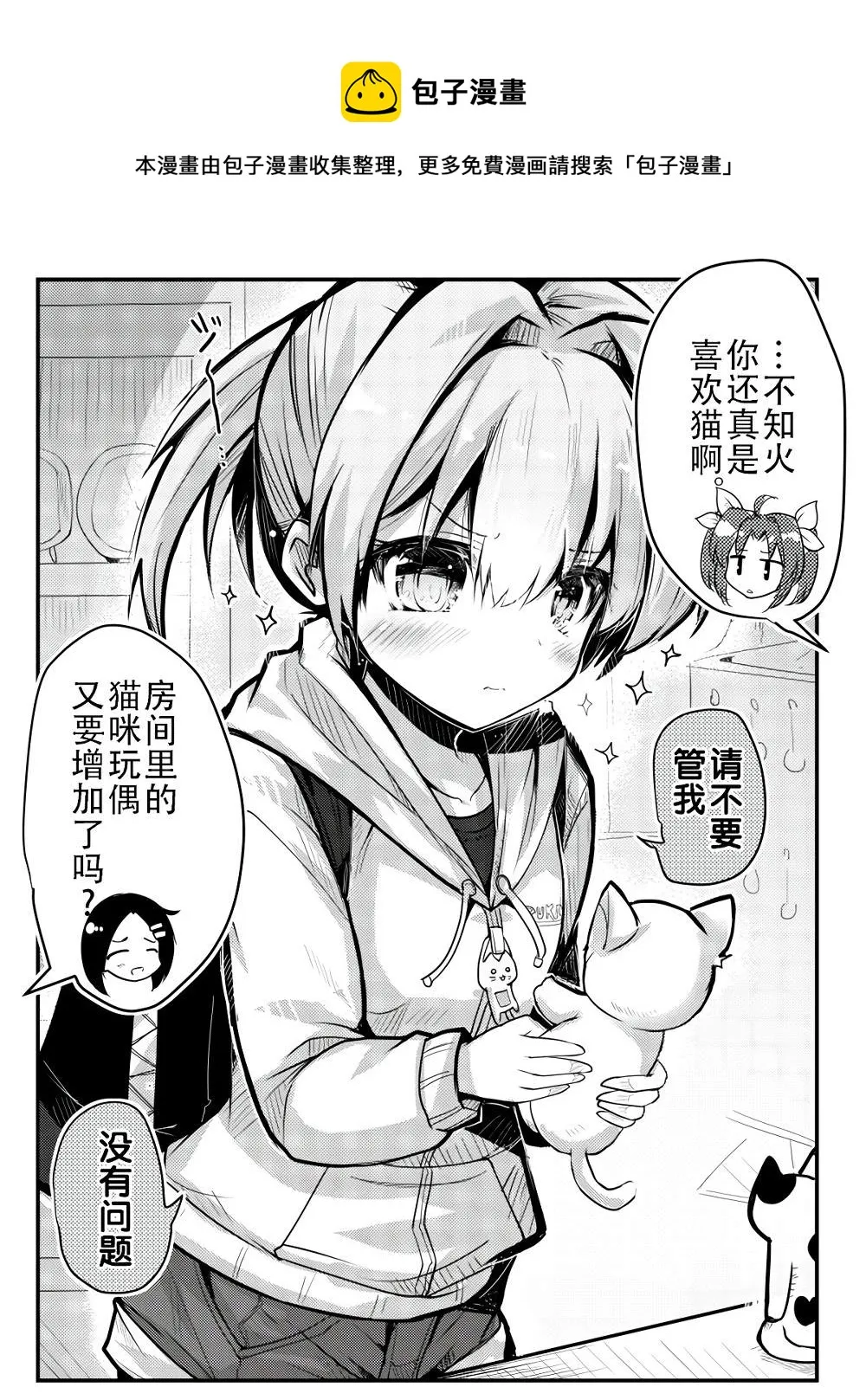 第262话 第1页