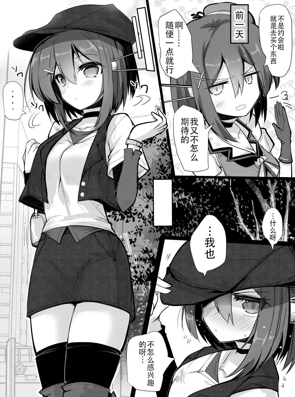第262话 第2页