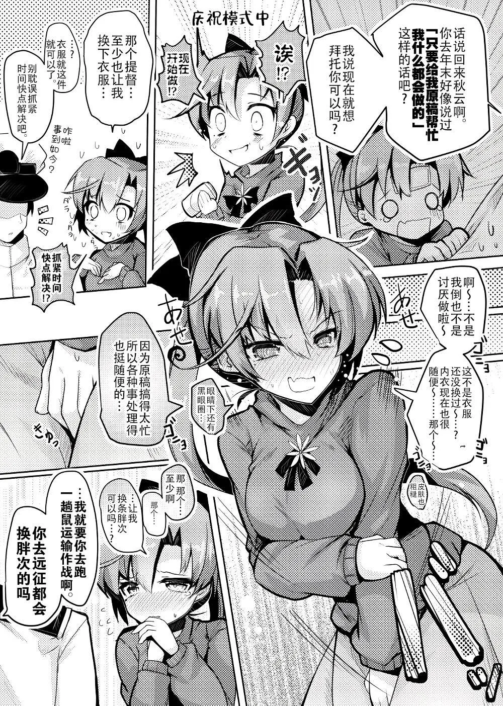 第262话 第3页