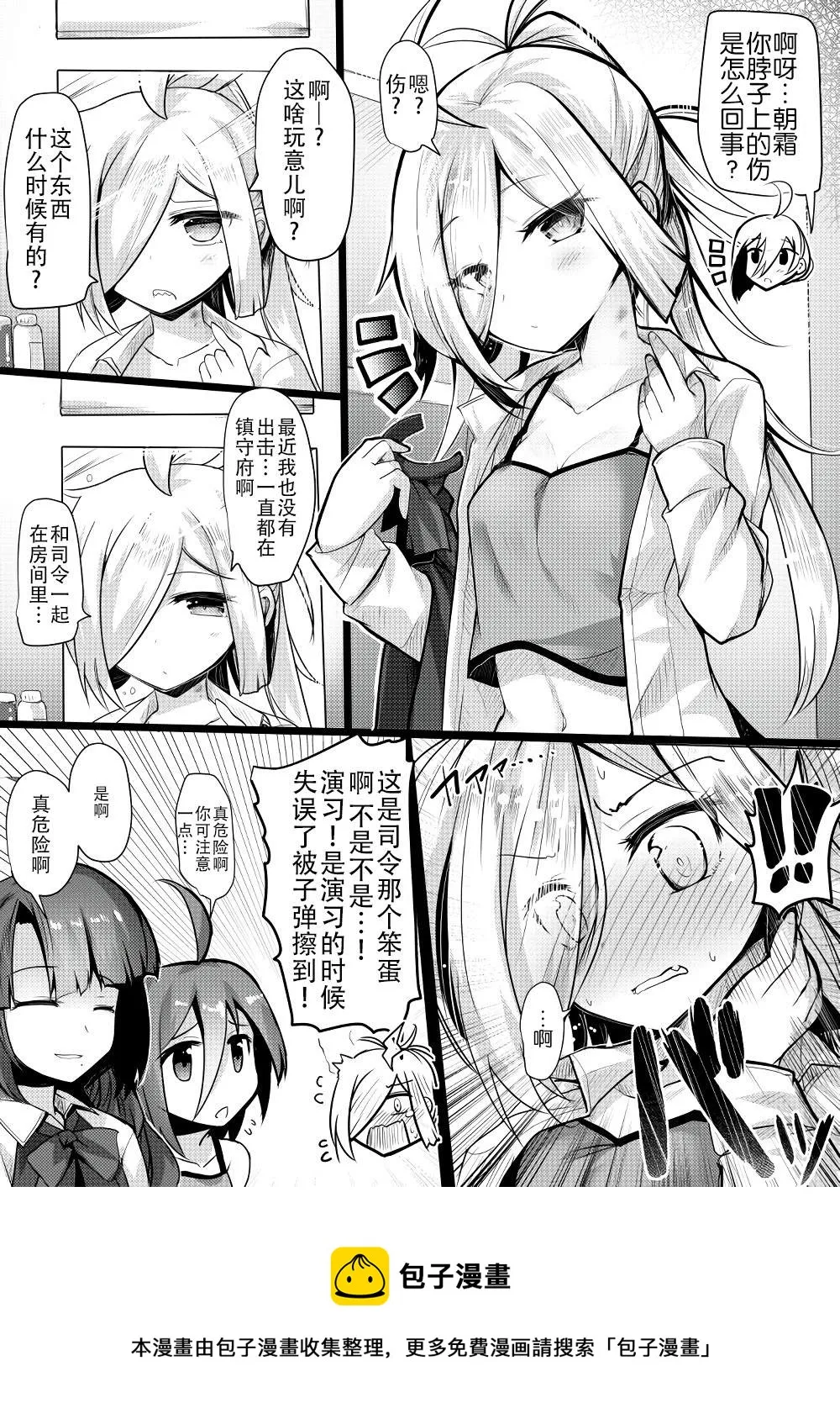 第262话 第7页