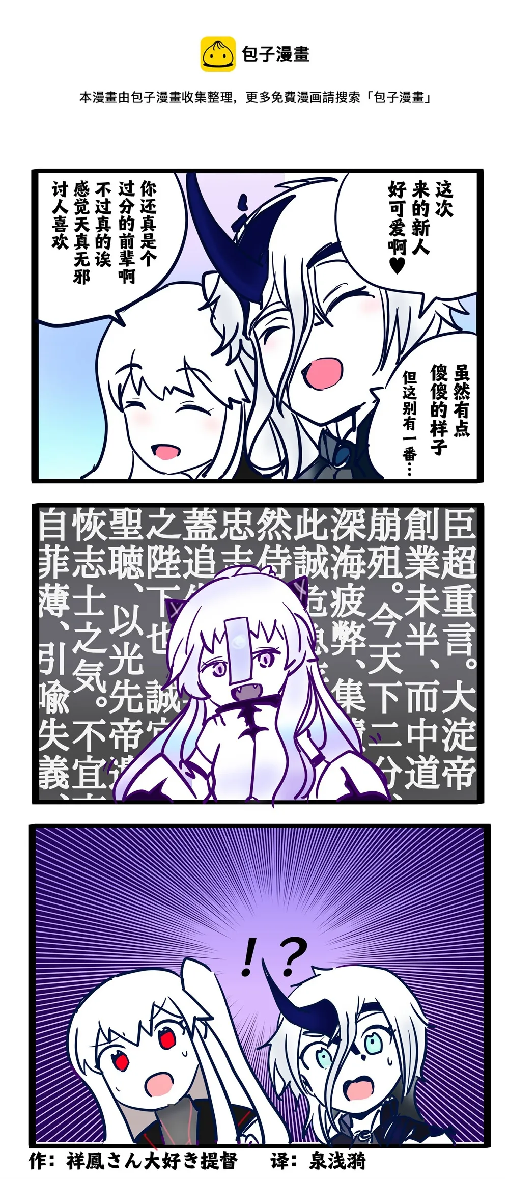 第261话 第1页
