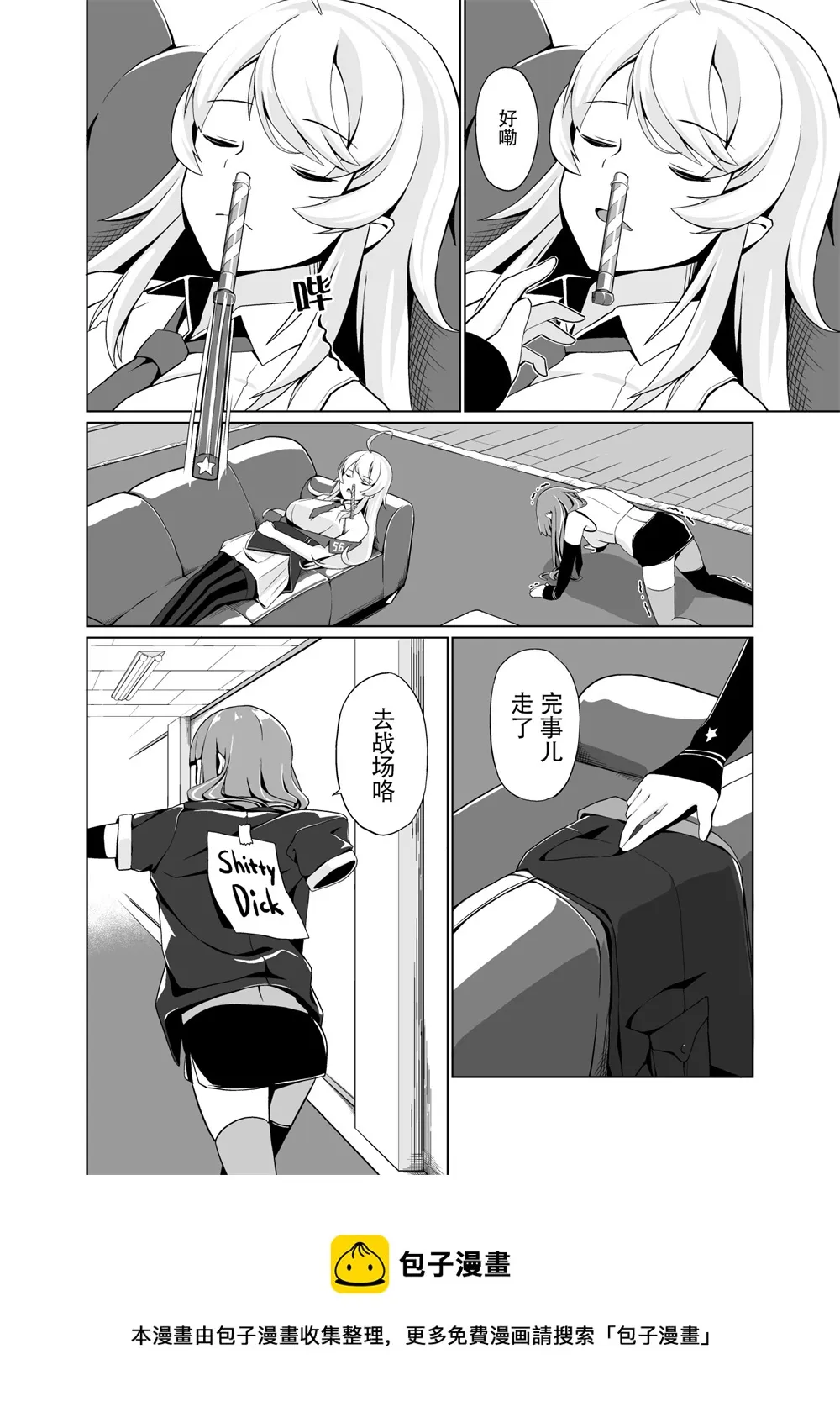 第260话 第2页