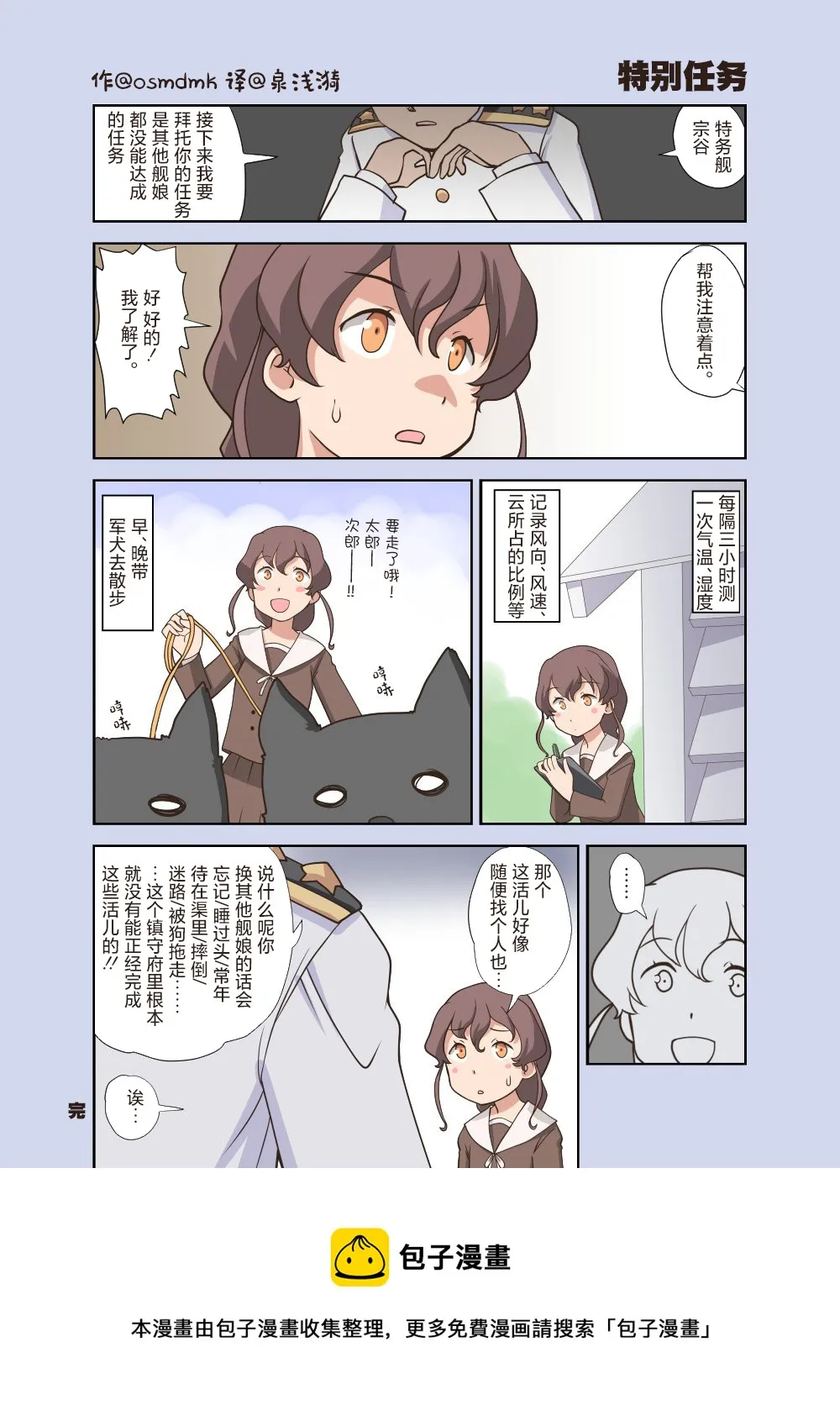 第03话 第1页