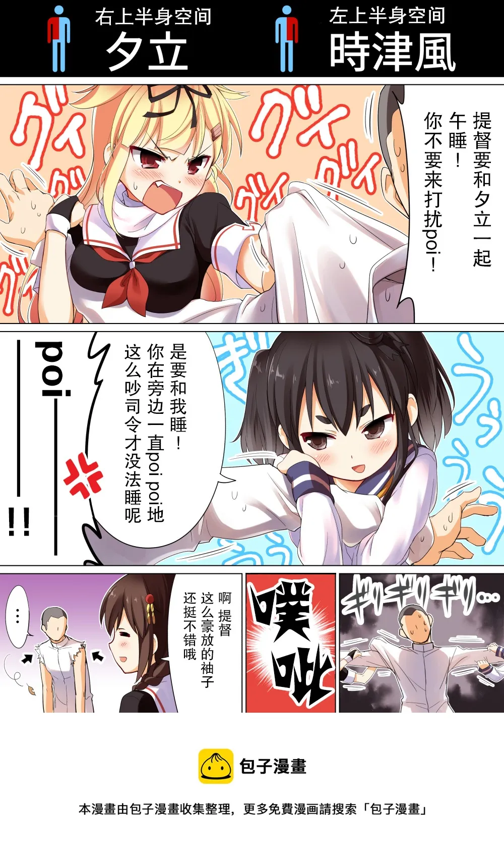 第49话 第5页