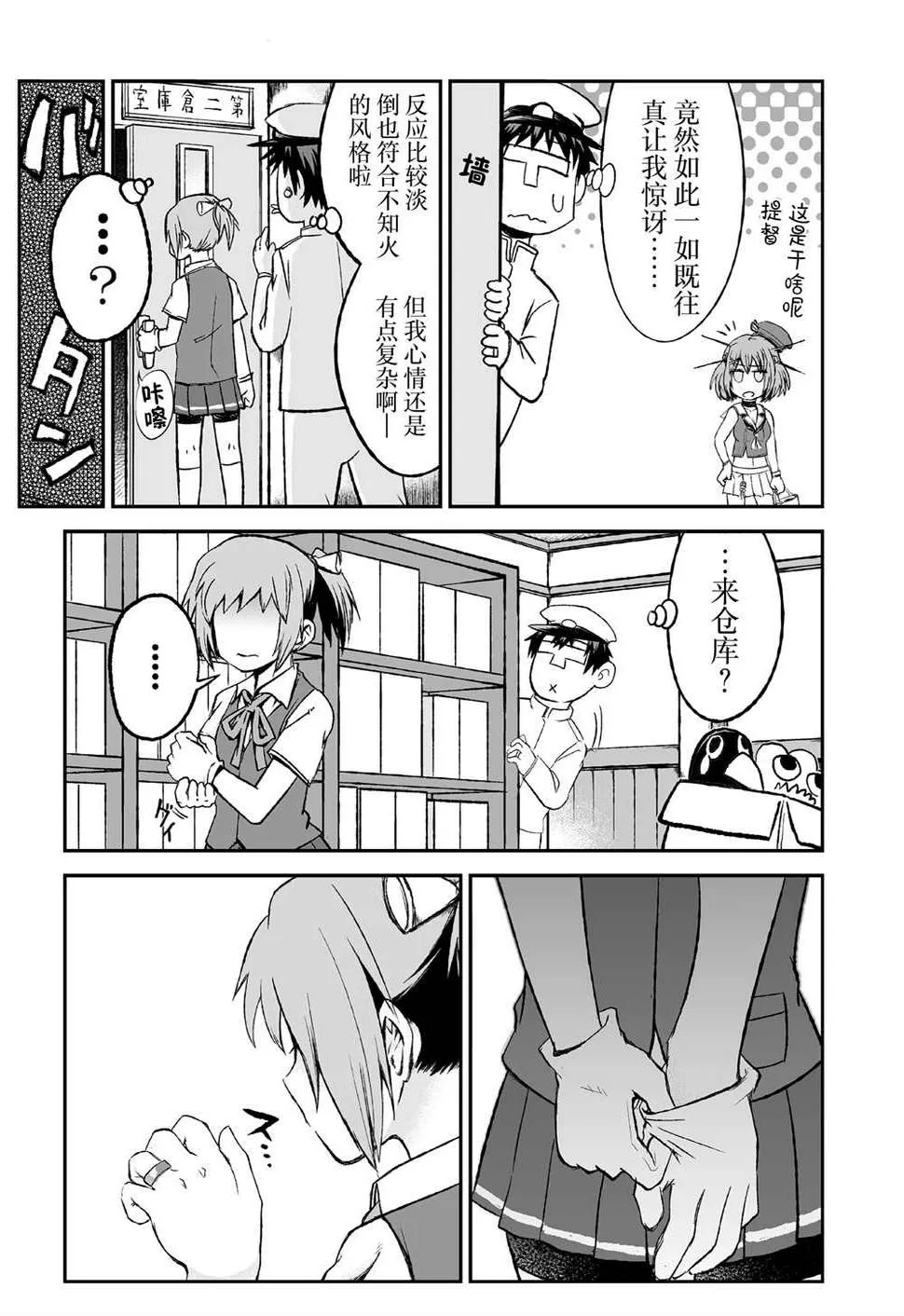 第50话 第3页