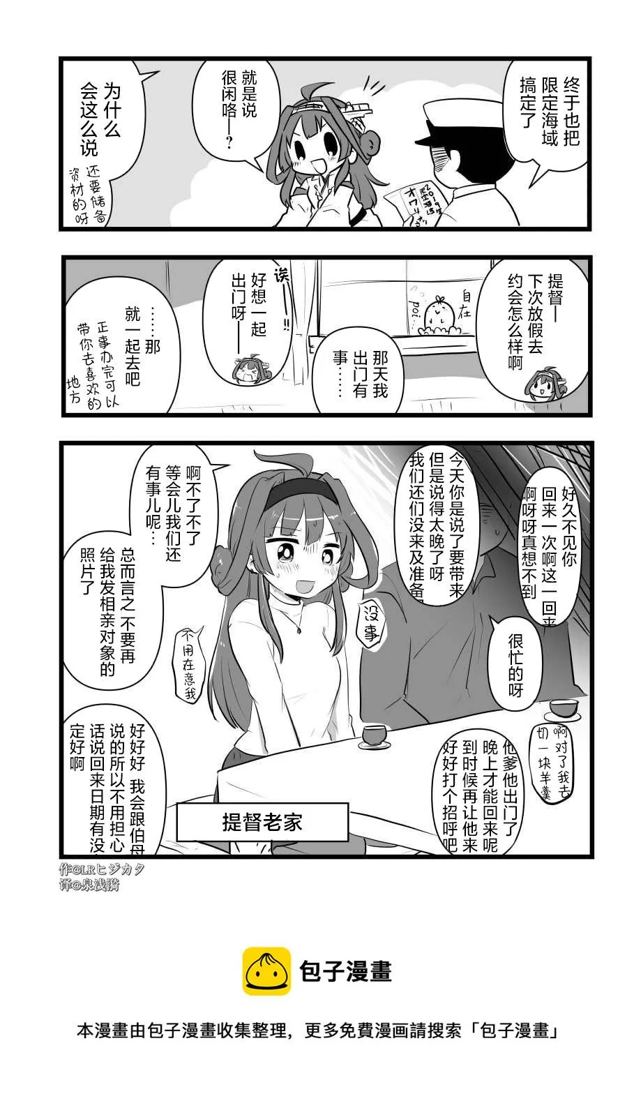 第55话 第1页