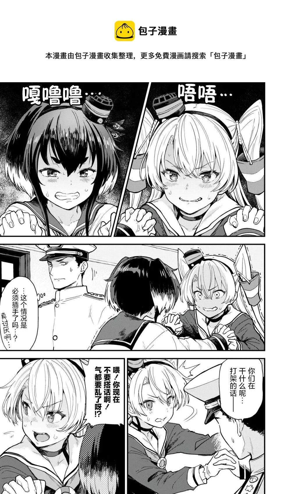 第64话 第1页