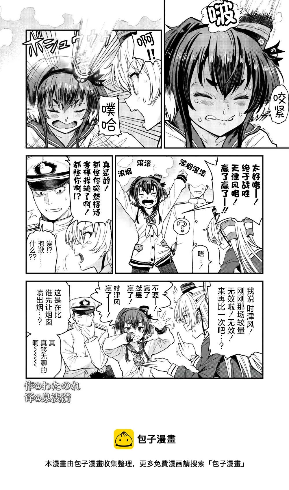 第64话 第2页