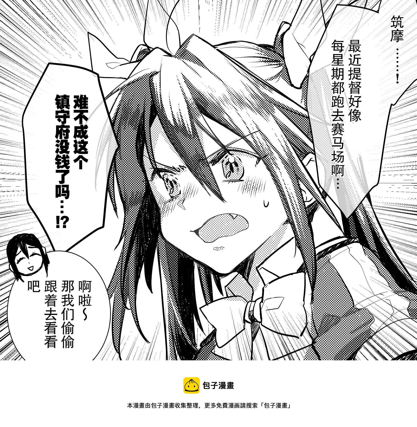 第67话 第1页