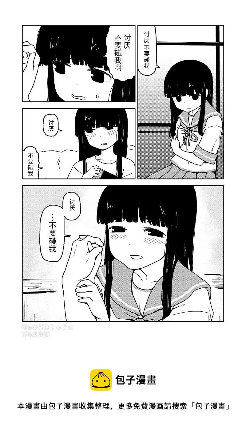 第69话 第1页