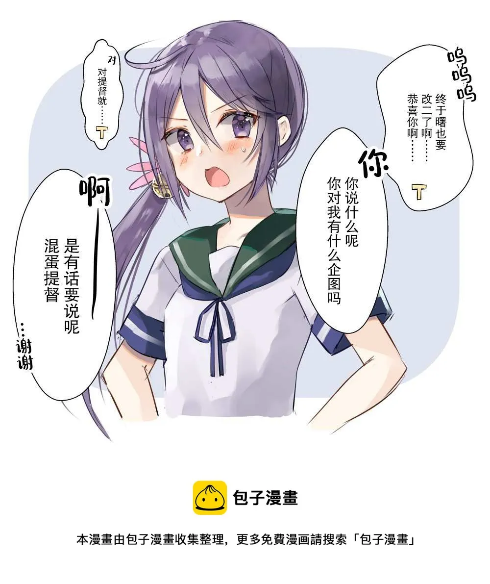 第97话 第1页