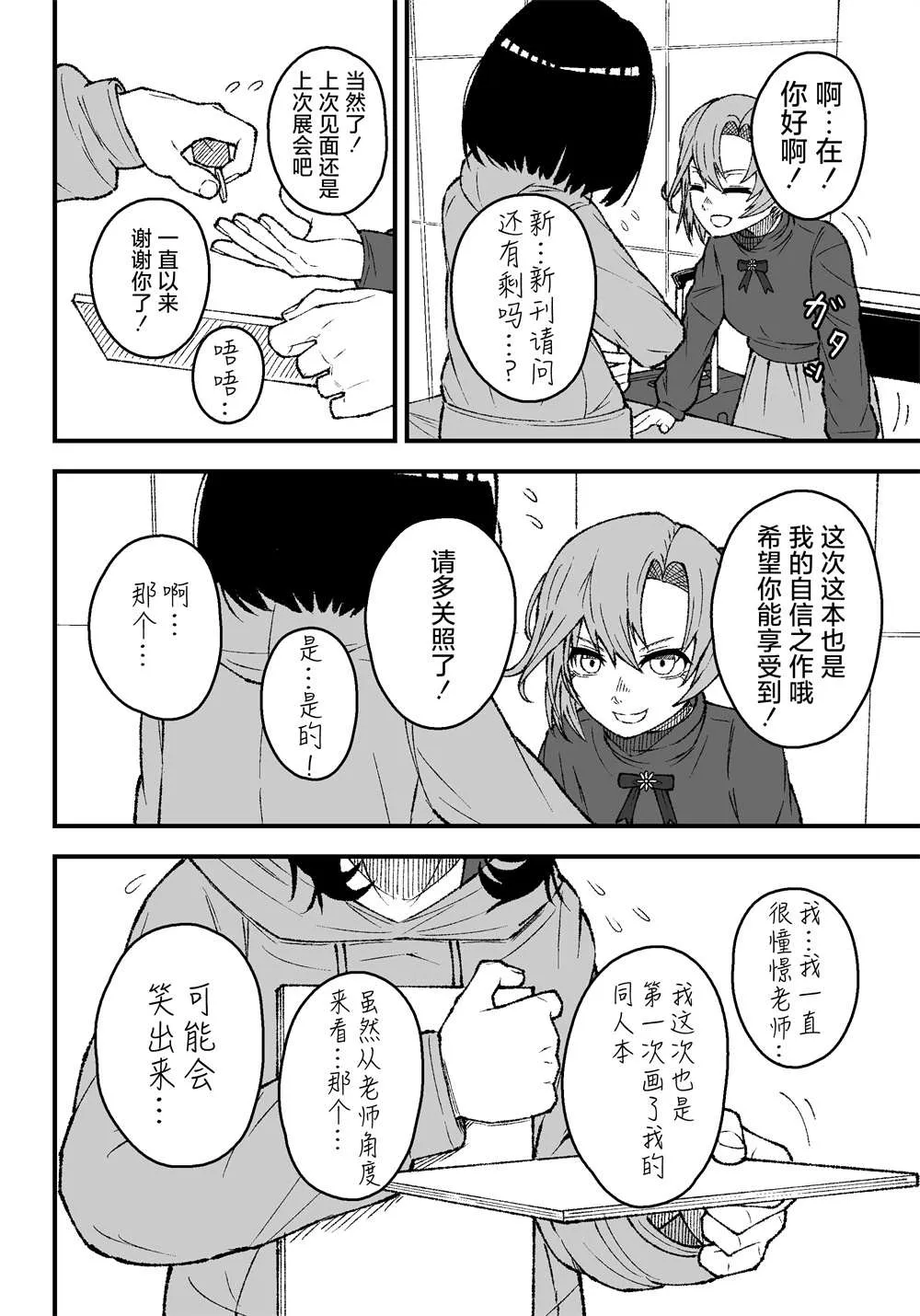 第98话 第2页