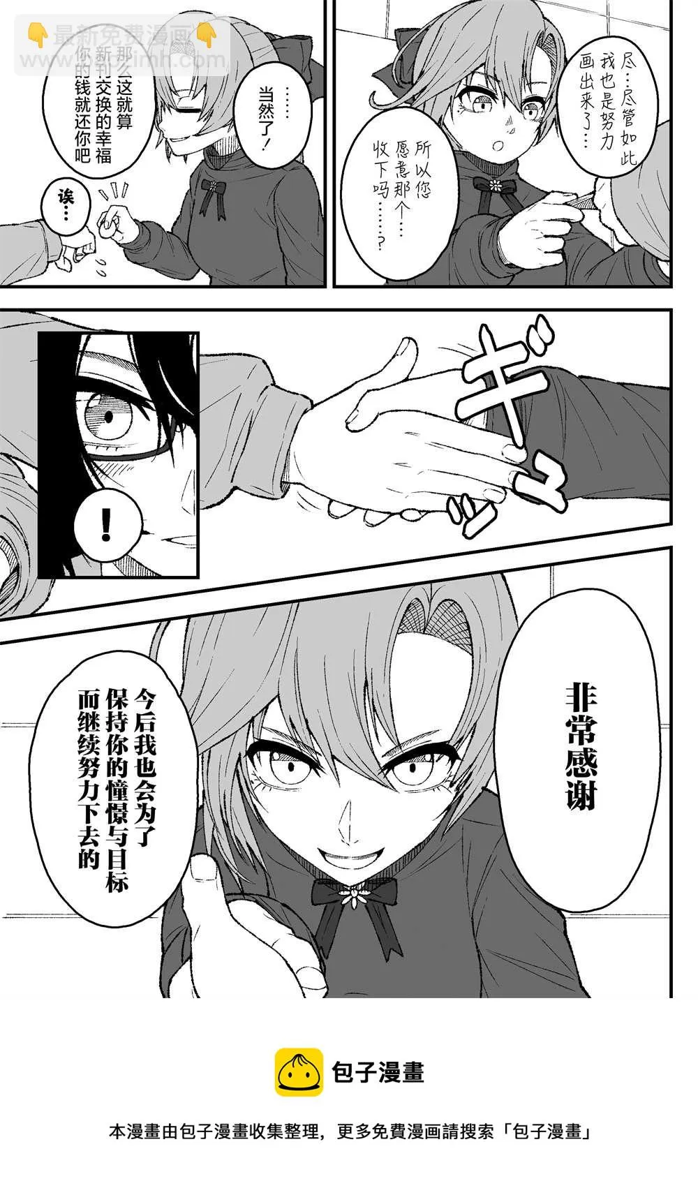 第98话 第3页