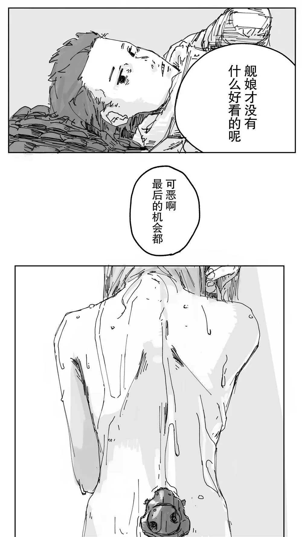 第100话 第5页