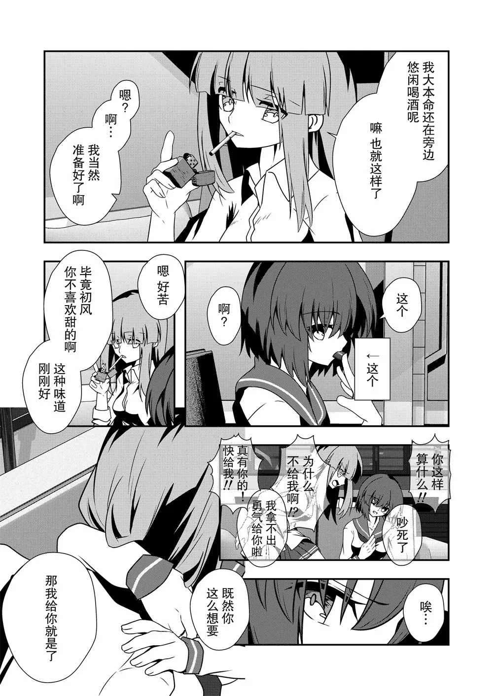 第103话 第2页