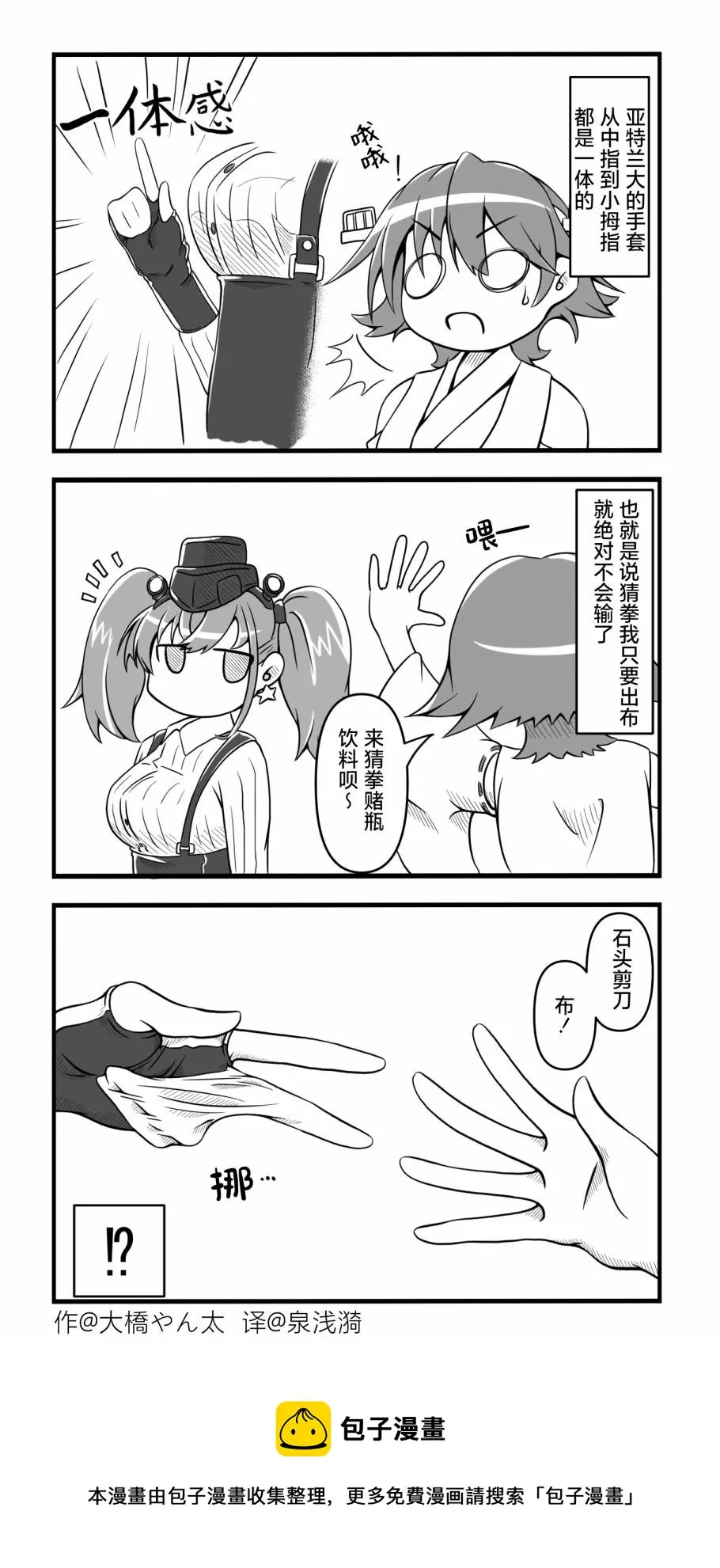 第101话 第1页