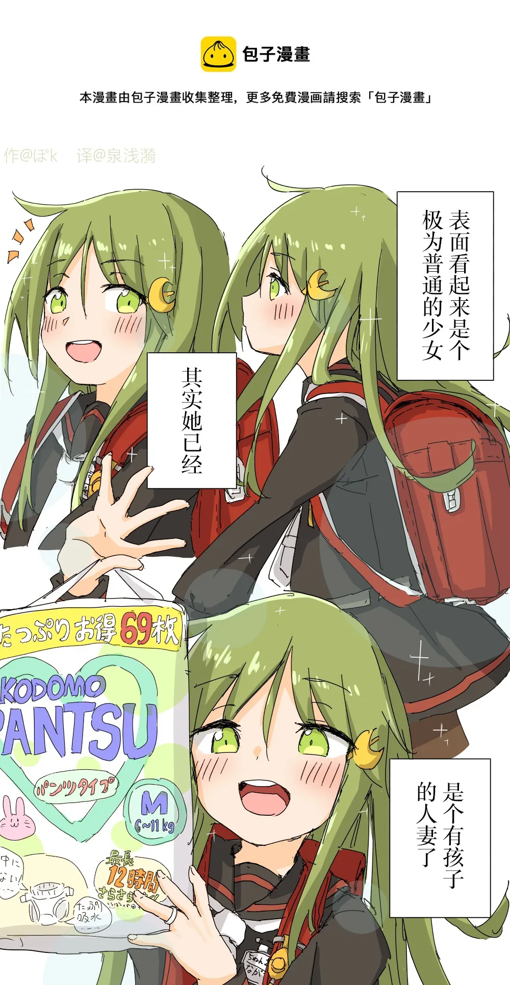 第102话 第1页