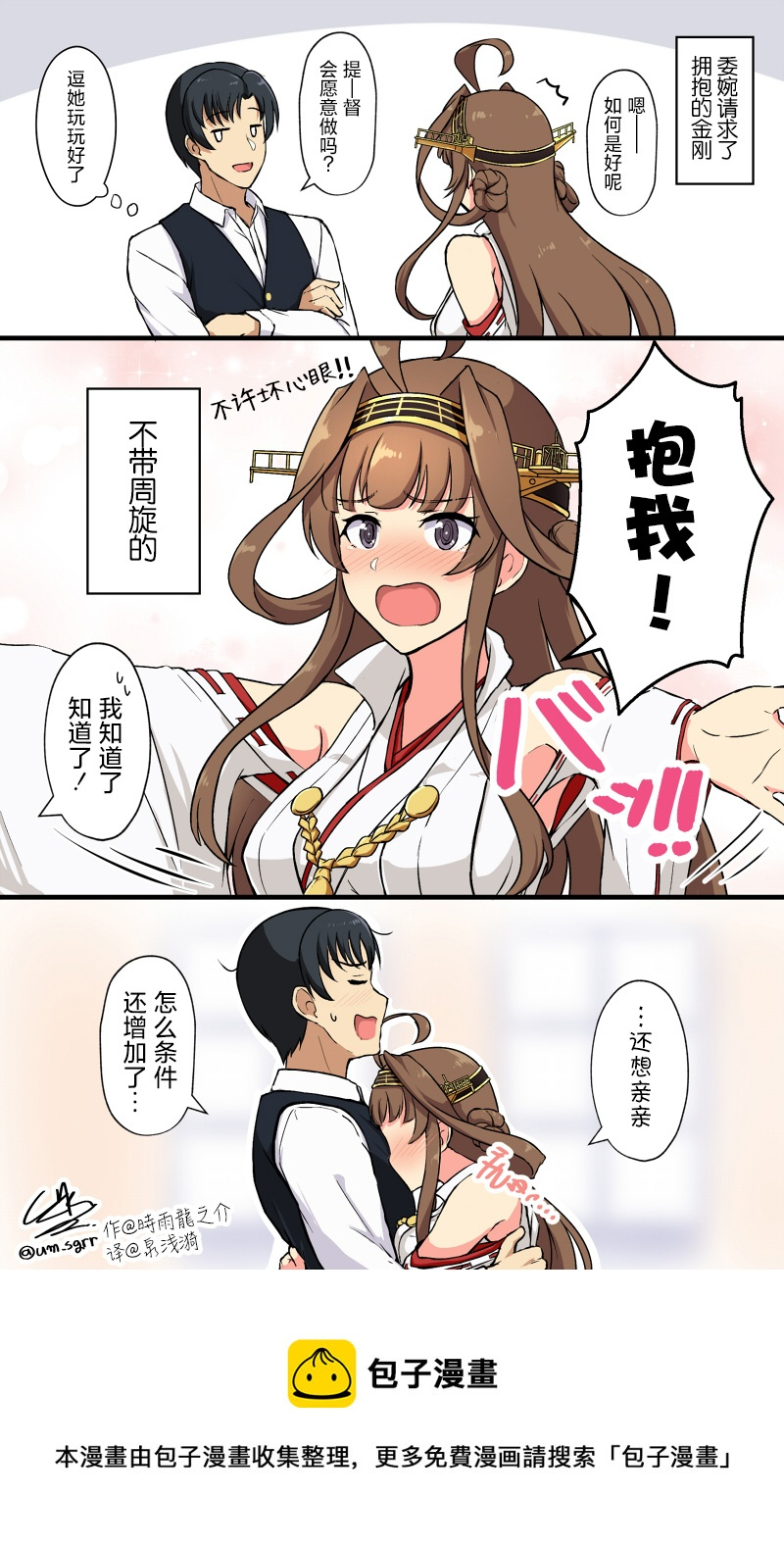 第106话 第1页
