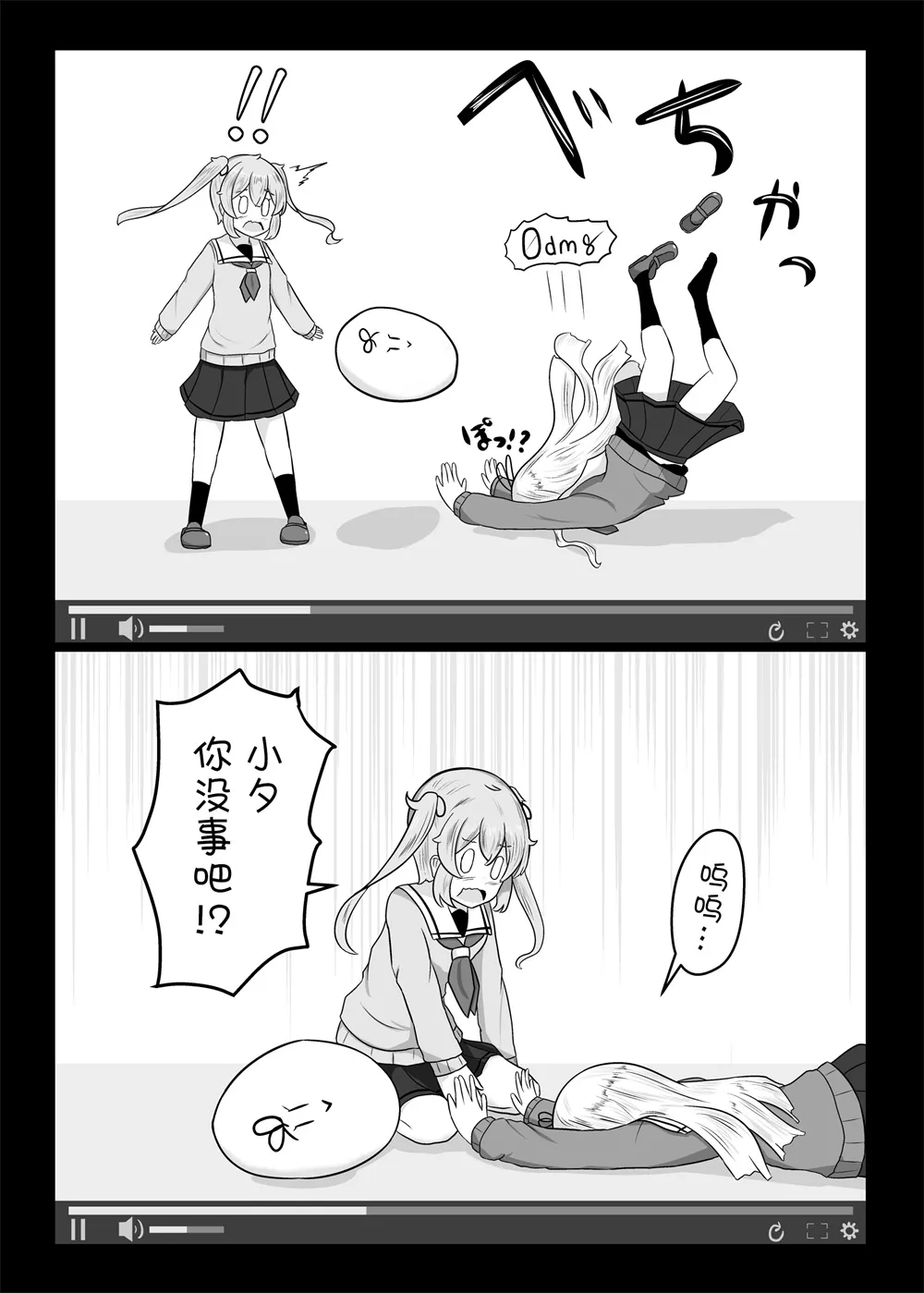 第109话 第2页