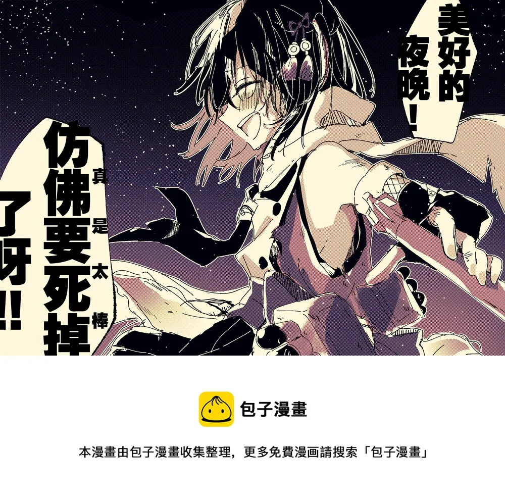 第110话 第1页