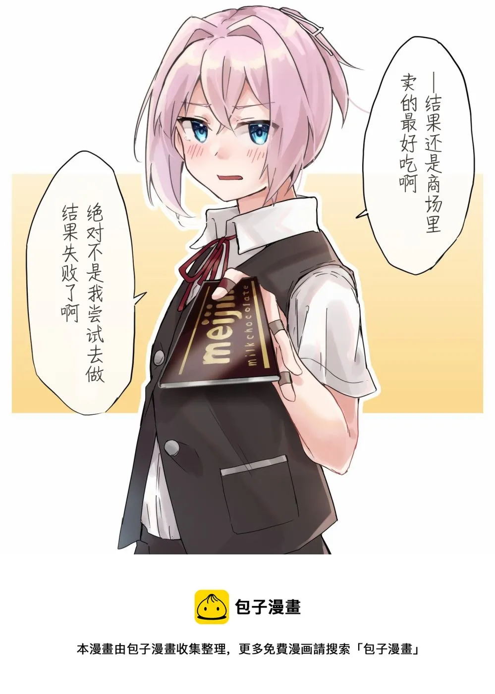 第113话 第1页