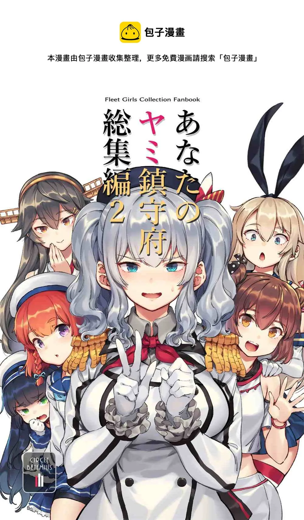 第116话 第1页