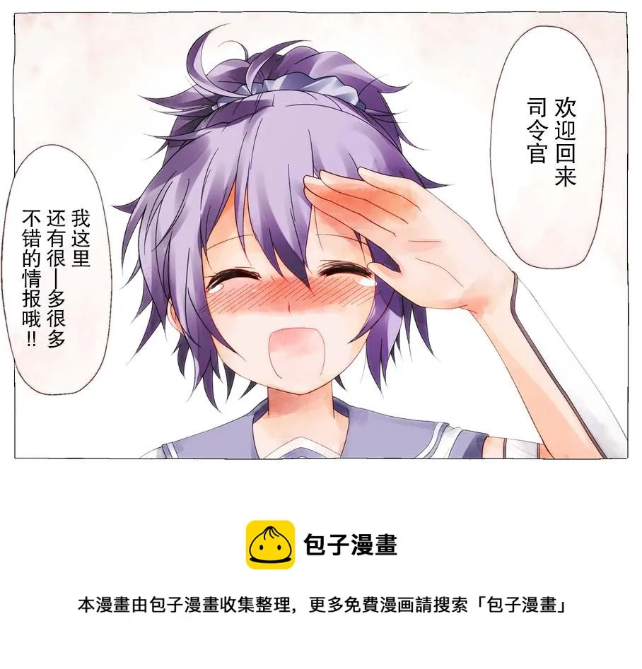 第119话 第3页