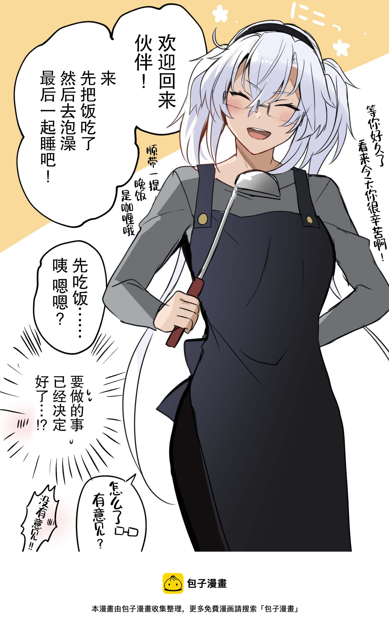 第123话 第1页