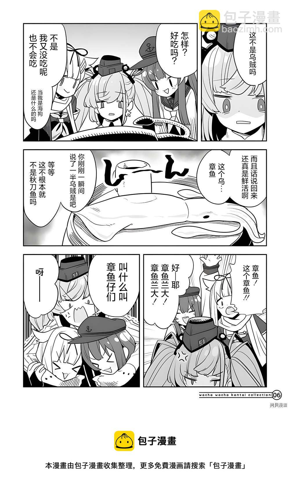第127话 第2页