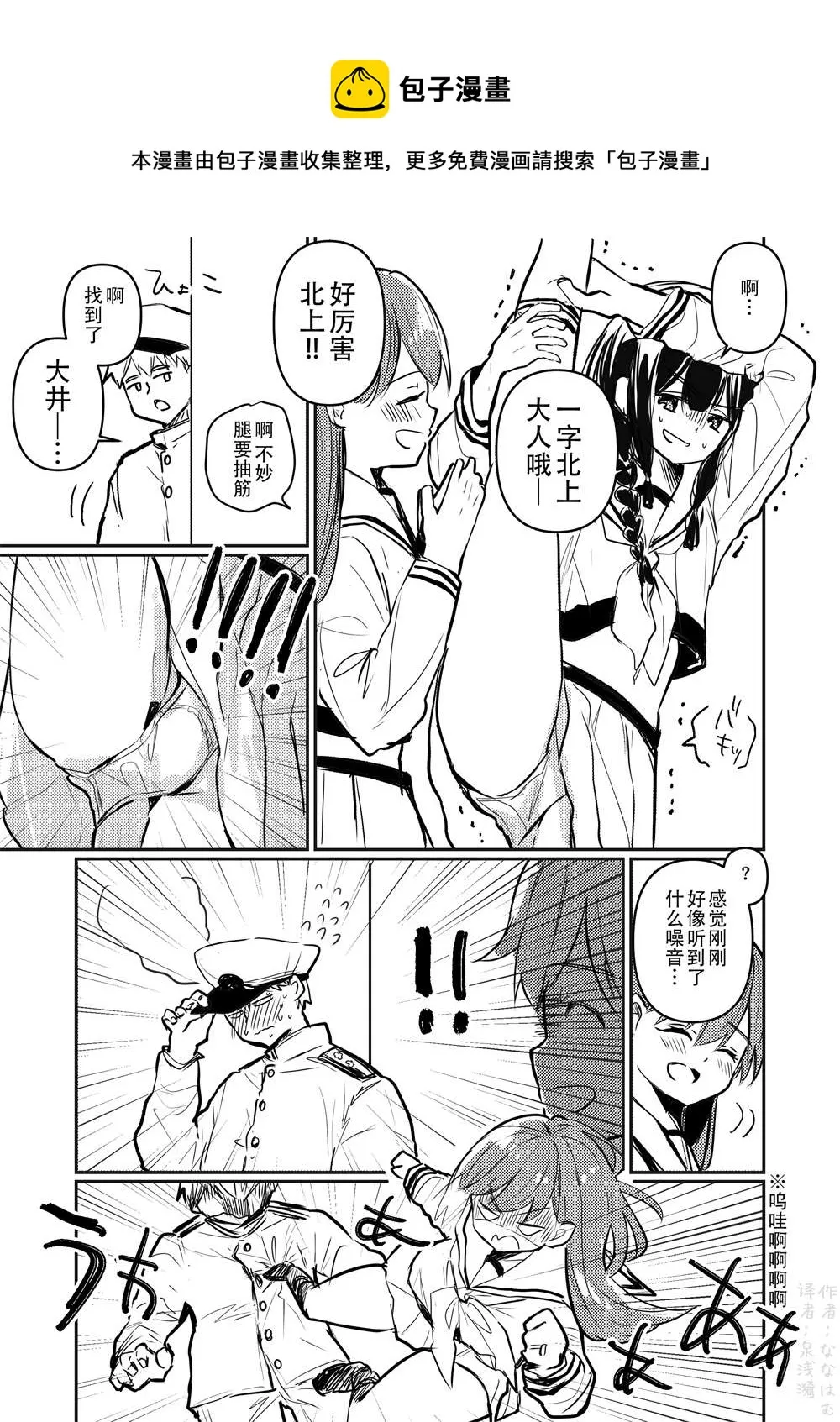 第132话 第1页
