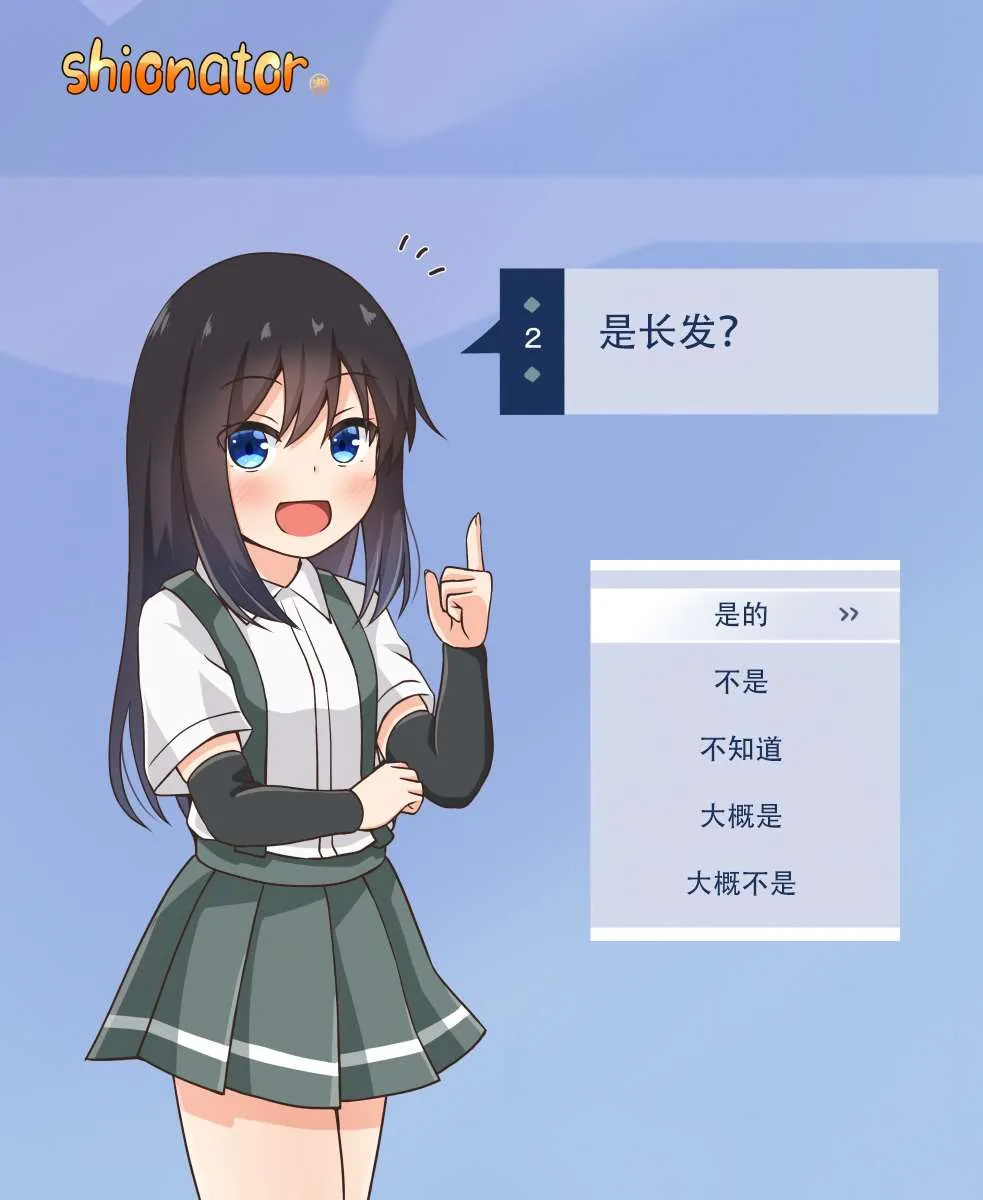 第133话 第2页